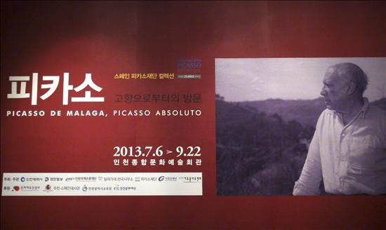 Expo Picasso Corea Sur- EFE- 09072013